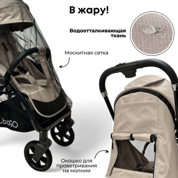 Детская прогулочная коляска Bubago Tricky / BG 159-4