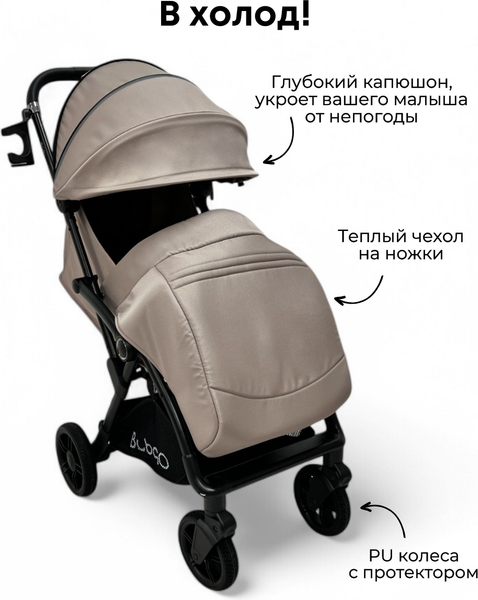 Детская прогулочная коляска Bubago Tricky / BG 159-4