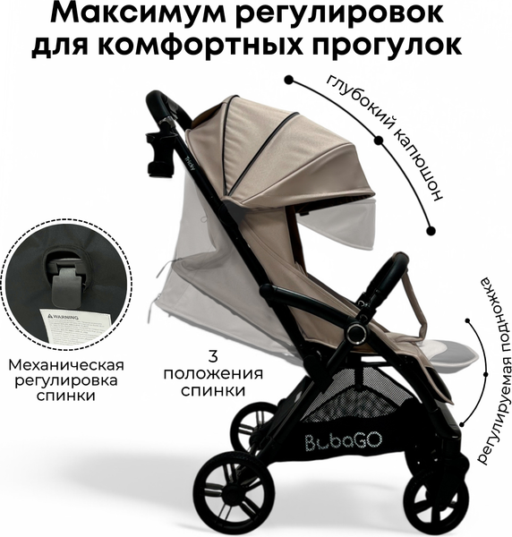 Детская прогулочная коляска Bubago Tricky / BG 159-4
