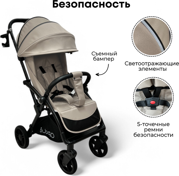 Детская прогулочная коляска Bubago Tricky / BG 159-4