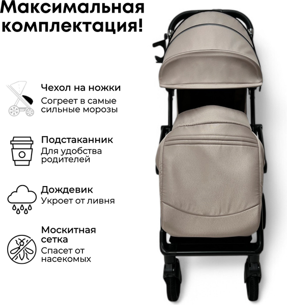 Детская прогулочная коляска Bubago Tricky / BG 159-4