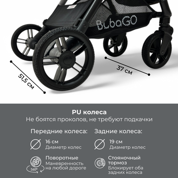 Детская прогулочная коляска Bubago Tricky / BG 159-4