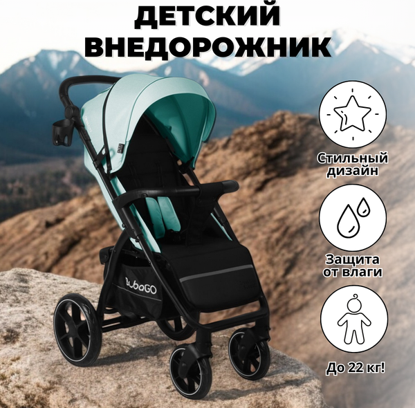 Детская прогулочная коляска Bubago Model Cross City / BG 155-1