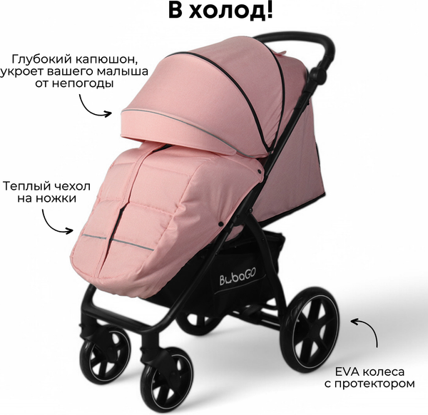 Детская прогулочная коляска Bubago Model Cross City / BG 155-2