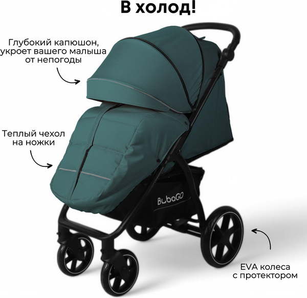 Детская прогулочная коляска Bubago Model Cross City / BG 155-4