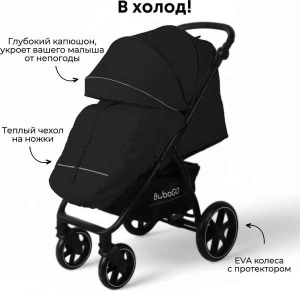 Детская прогулочная коляска Bubago Model Cross City / BG 155-6