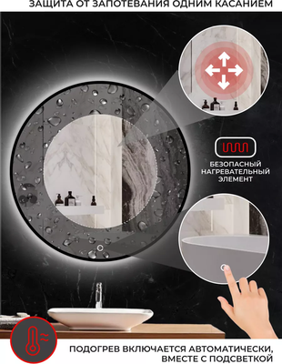 Зеркало Emze 70 / LED.UV.70.70.CHE.AF.4K