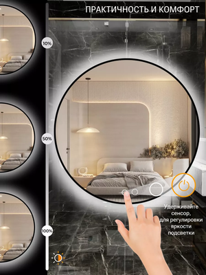 Зеркало Emze 70 / LED.UV.70.70.CHE.AF.4K