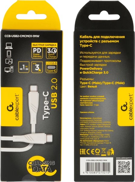 Кабель Cablexpert CCB-USB2-CMCMO1-1MW