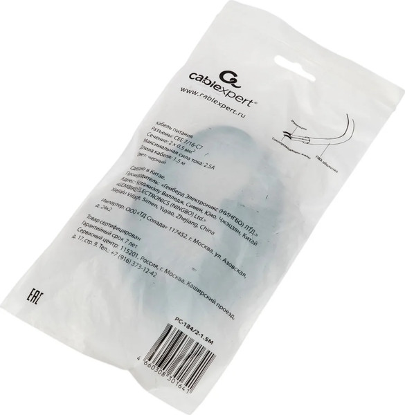 Кабель Cablexpert PC-184/2-1.5М