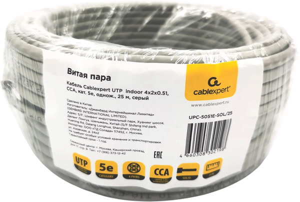 Кабель Cablexpert UPC-5051E-SOL - фото