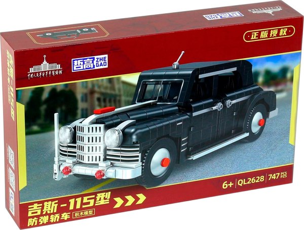 Конструктор Zhe Gao Пуленепробиваемый седан GIS 115 / QL2628 - фото