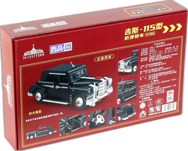 Конструктор Zhe Gao Пуленепробиваемый седан GIS 115 / QL2628