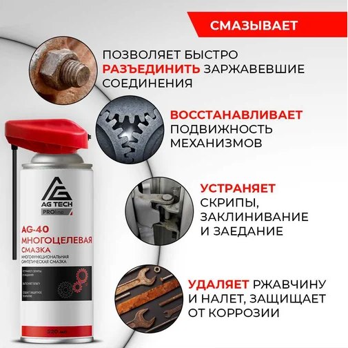 Смазка техническая AG Tech AG1015