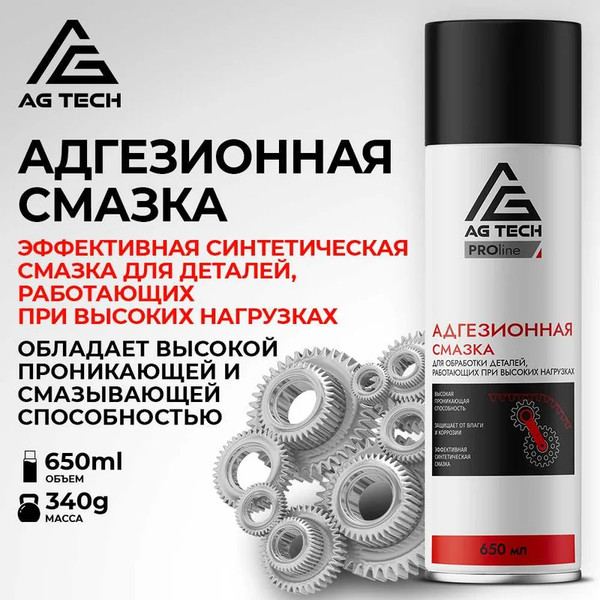 Смазка техническая AG Tech Адгезионная AG1176