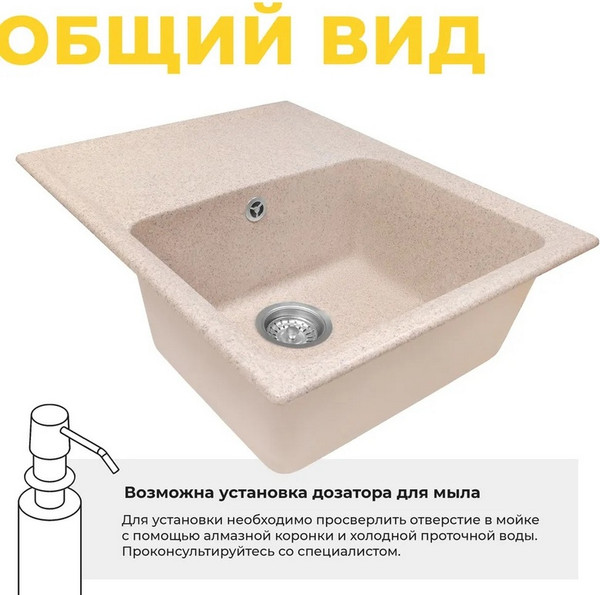 Мойка кухонная Granrus GR-615