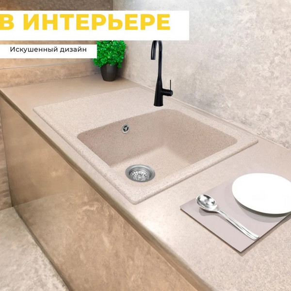 Мойка кухонная Granrus GR-615