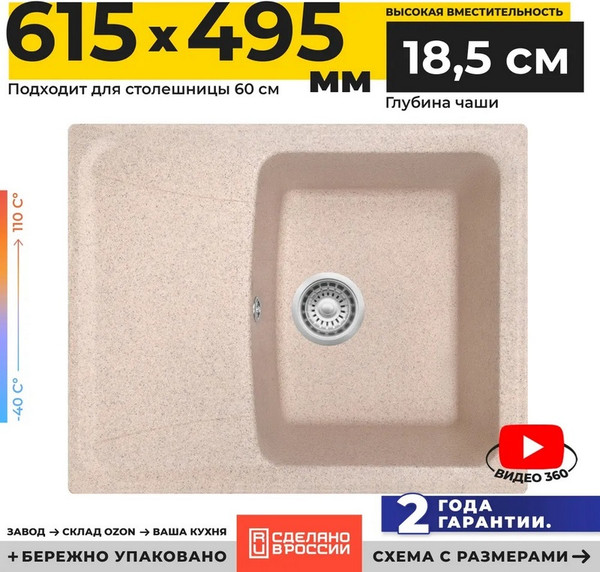 Мойка кухонная Granrus GR-615