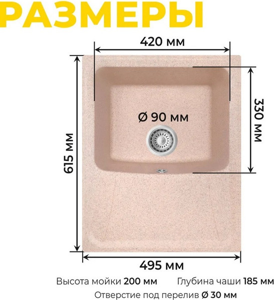 Мойка кухонная Granrus GR-615