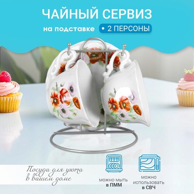 Набор для чая/кофе Pomi d'Oro P115147