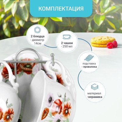 Набор для чая/кофе Pomi d'Oro P115147