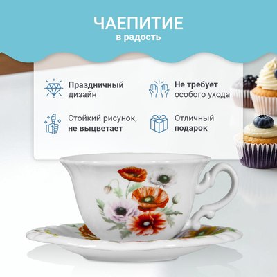 Набор для чая/кофе Pomi d'Oro P115147