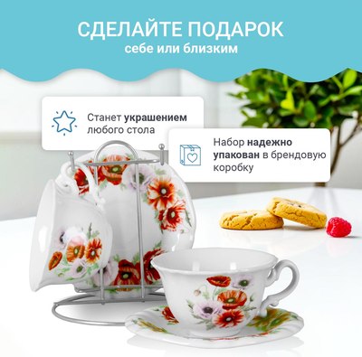 Набор для чая/кофе Pomi d'Oro P115147