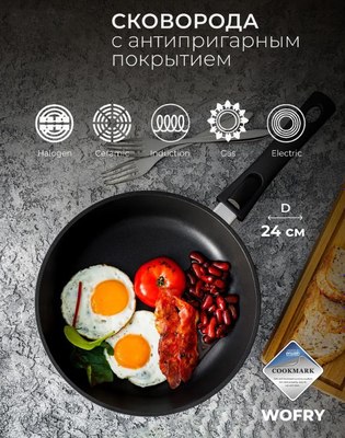 Сковорода Wo Home WO1231