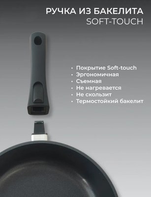 Сковорода Wo Home WO1231