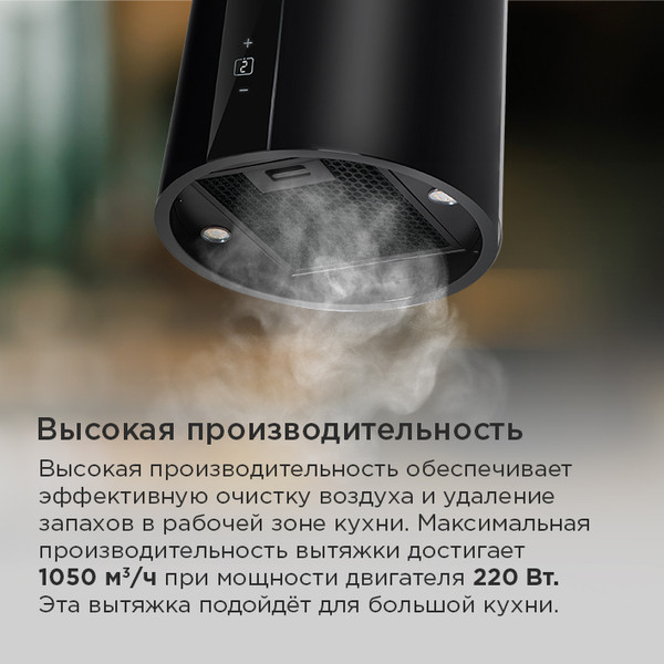 Вытяжка коробчатая Maunfeld Lee Light Isla 35 Sensor 
