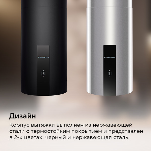 Вытяжка коробчатая Maunfeld Lee Light Isla 35 Sensor 