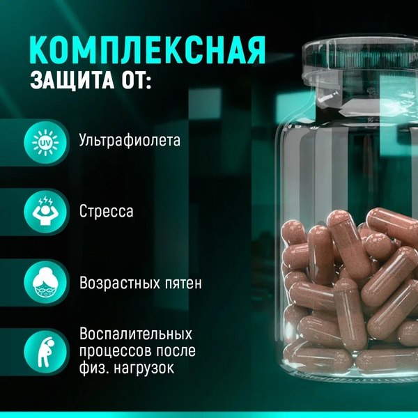Комплексная пищевая добавка Atech Nutrition Liposomal Astaxantin