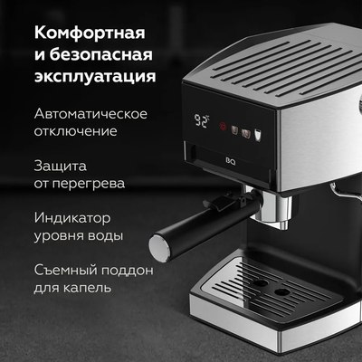 Кофеварка эспрессо BQ CM3003 (сталь/черный)