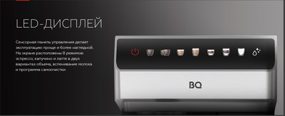 Кофеварка эспрессо BQ CM7004 Steel