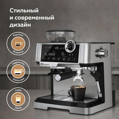 Кофеварка эспрессо BQ CM5002 (сталь/черный)