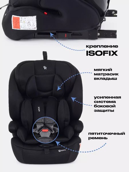 Автокресло Rant Apex Isofix / ZY27F