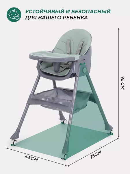 Стульчик для кормления MOWbaby Nemo / MBH140