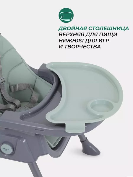Стульчик для кормления MOWbaby Nemo / MBH140