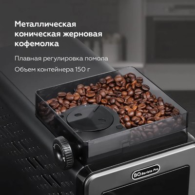 Кофемашина BQ CM9003 (черный)