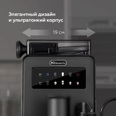 Кофемашина BQ CM9003 (черный)