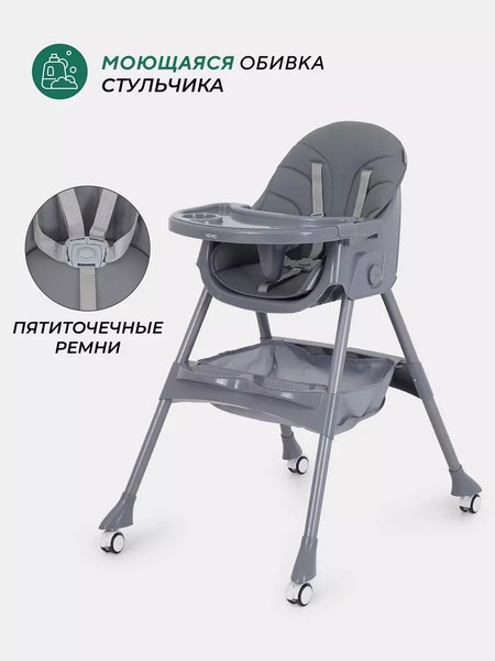 Стульчик для кормления MOWbaby Nemo / MBH140