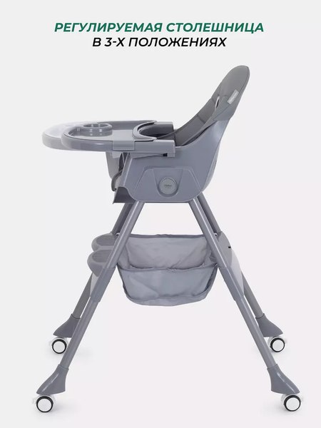 Стульчик для кормления MOWbaby Nemo / MBH140