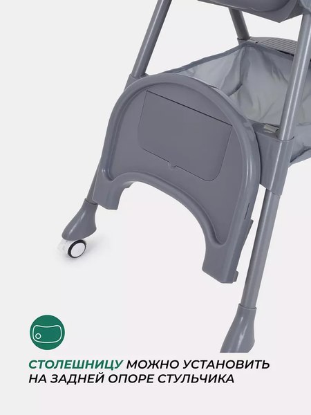Стульчик для кормления MOWbaby Nemo / MBH140