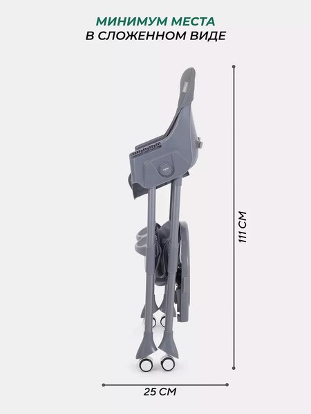 Стульчик для кормления MOWbaby Nemo / MBH140