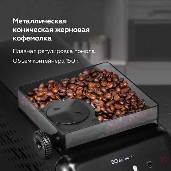 Кофемашина BQ CM9004 (черный)