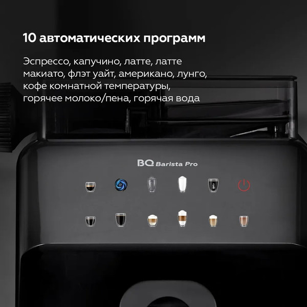 Кофемашина BQ CM9004 (черный)
