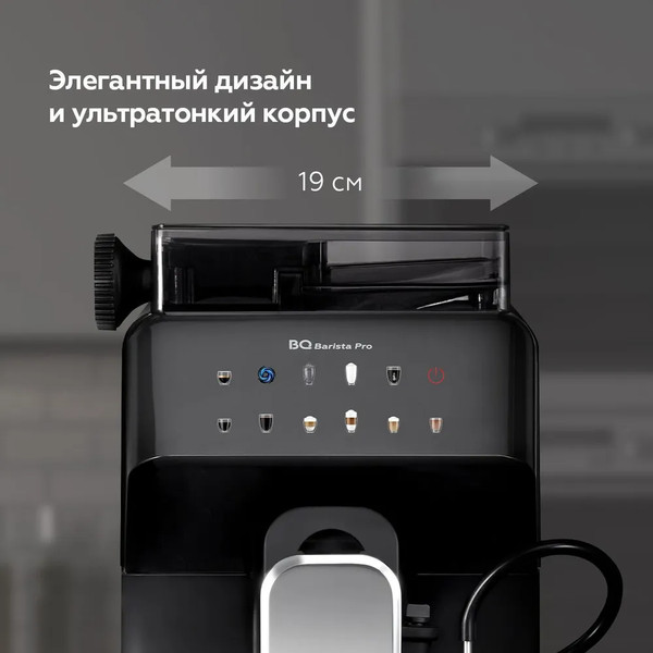 Кофемашина BQ CM9004 (черный)