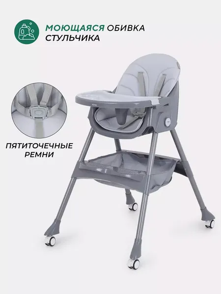 Стульчик для кормления MOWbaby Nemo / MBH140