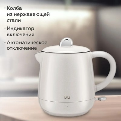 Электрочайник BQ KT1717P Pearl