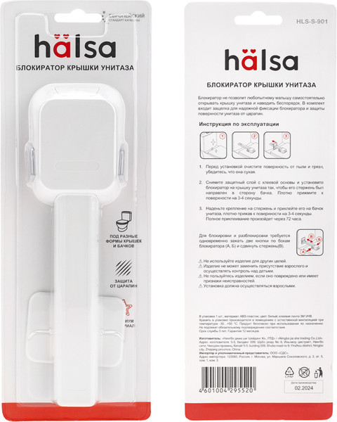 Блокиратор мебельный Halsa Premium HLS-S-901